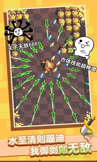 俺的大寶劍 俺的大寶劍手游下載