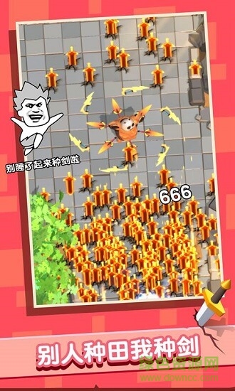 俺的大寶劍 v1.0.0 安卓版 1