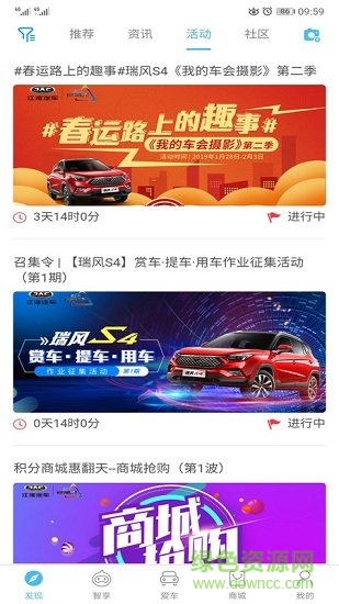 江淮汽車(chē)手機(jī) v3.3.2 官方安卓版 0