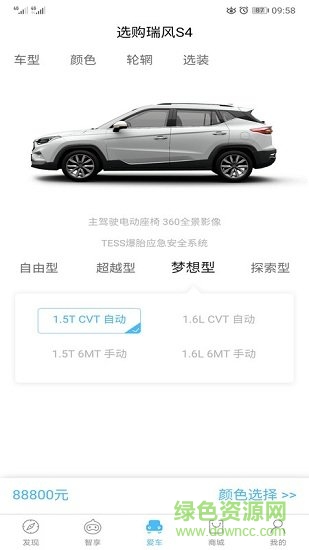 江淮汽車(chē)手機(jī)app下載