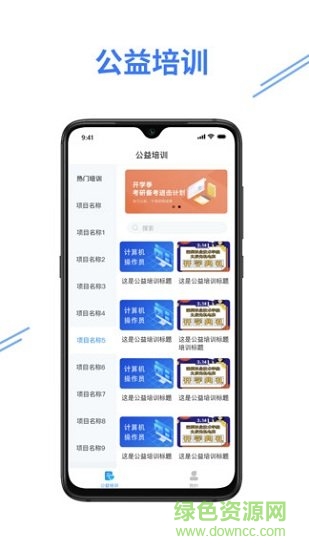 e考證通2