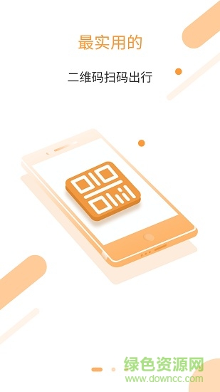 銅陵公交app