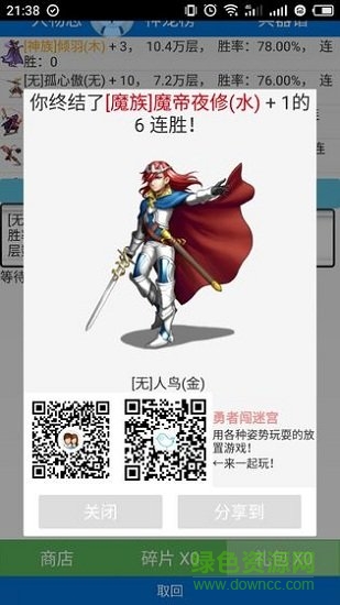 勇者闖迷宮 v3.3.2.1 安卓版 1