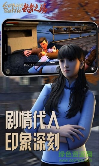 武者之殤游戲 v1.02 安卓版 1
