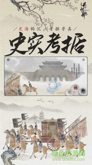 畫境長恨歌手游 v1.0.3313 官方安卓版 2
