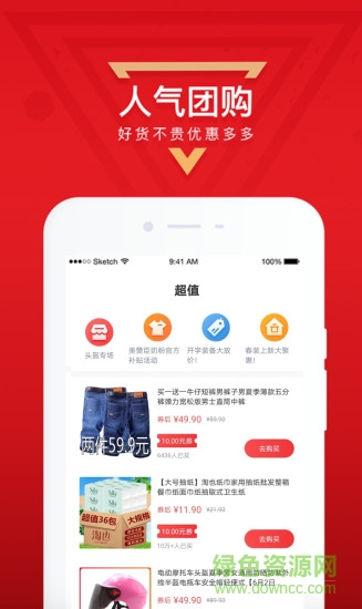 咚咚花優(yōu)惠券2