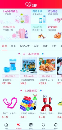 嗨團集市 v3.7.4 安卓版 0