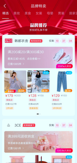 嗨團集市 v3.7.4 安卓版 1