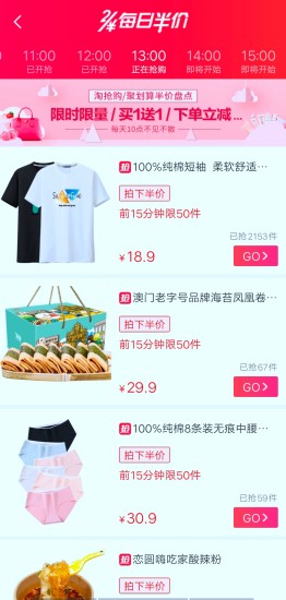 嗨團集市 v3.7.4 安卓版 2