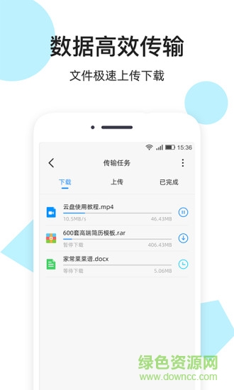 米云網(wǎng)盤(pán)資源 v1.2.2 安卓版 0