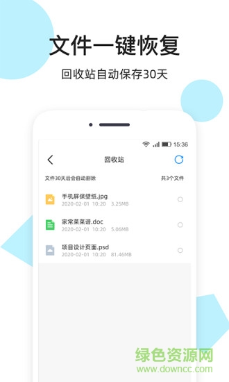 米云網(wǎng)盤(pán)資源 v1.2.2 安卓版 1