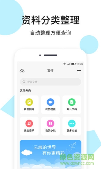 米云網(wǎng)盤(pán)