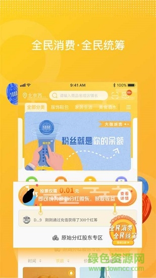 大魚城選電商平臺(tái) v1.0.1 安卓版 1
