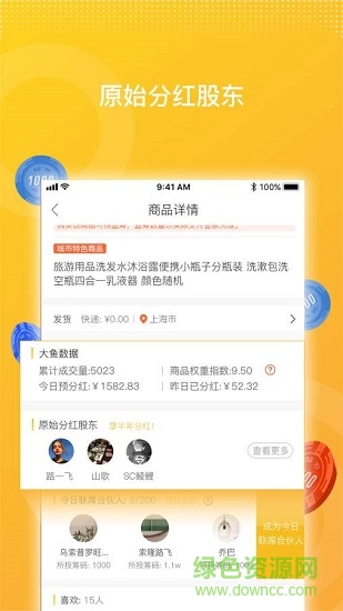大魚城選電商平臺(tái) v1.0.1 安卓版 2