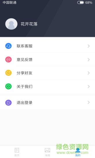 歡樂(lè)假期日歷 v1.1.3 安卓版 0