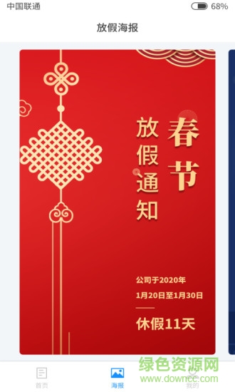 歡樂(lè)假期日歷