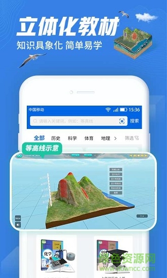 七三課堂蘋果版 v1.1.15 iphone版 0