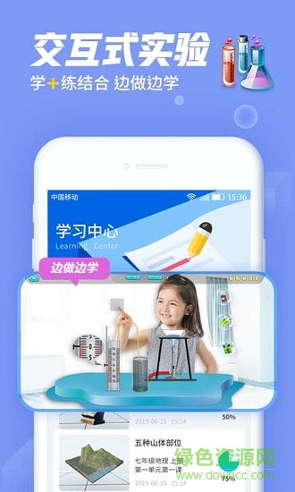 七三課堂ios客戶端下載