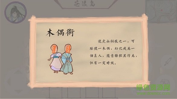 所謂仙魔 v4.0 安卓版 2