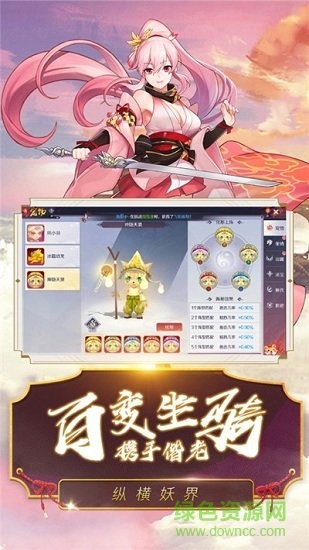 千姬戰(zhàn)歌紅包版 v1.0 安卓版 1