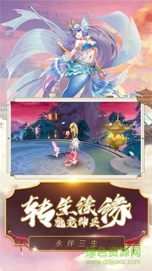 千姬戰(zhàn)歌紅包版 v1.0 安卓版 2