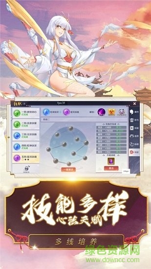 千姬戰(zhàn)歌紅包版下載