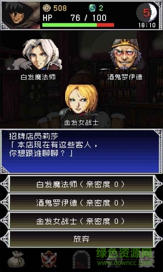 暗黑之血2游戲 v1.0 安卓版 2