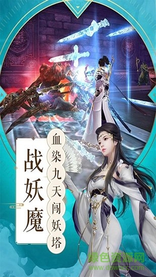 天行道之唯我獨(dú)仙游戲0