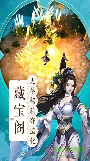 天行道之唯我獨(dú)仙游戲1