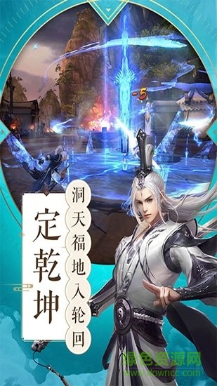 天行道之唯我獨(dú)仙游戲2
