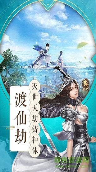 天行道之唯我獨(dú)仙游戲3
