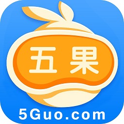 五果手游盒子