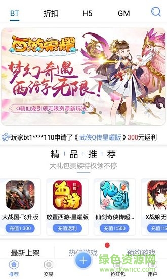 五果手游盒子