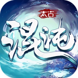 太古混沌決游戲