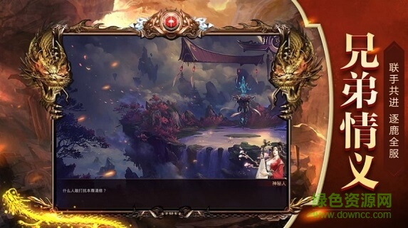 烈火巔峰 v2.0 安卓版 1