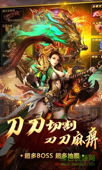 至尊攻速版 v3.0 安卓版 0