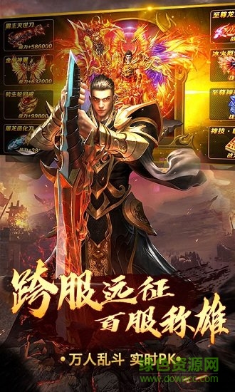至尊攻速版 v3.0 安卓版 1