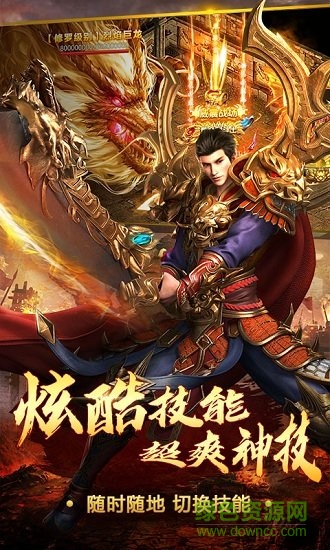 至尊攻速版手游