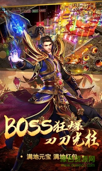至尊攻速版 v3.0 安卓版 3
