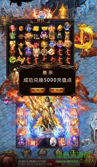 良心傳奇龍皇傳說 v1.0.0.10275 安卓版 0