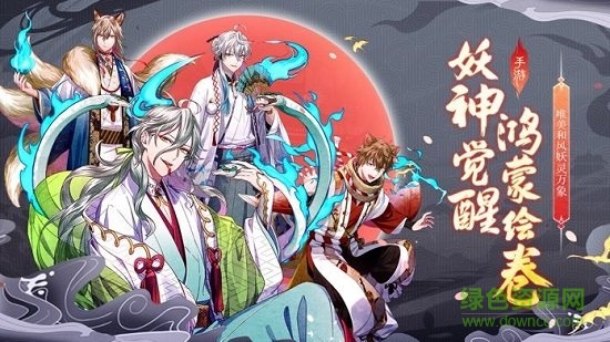 太吾畫(huà)卷手機(jī)版（暫未上線(xiàn)） v1.0 安卓版 1