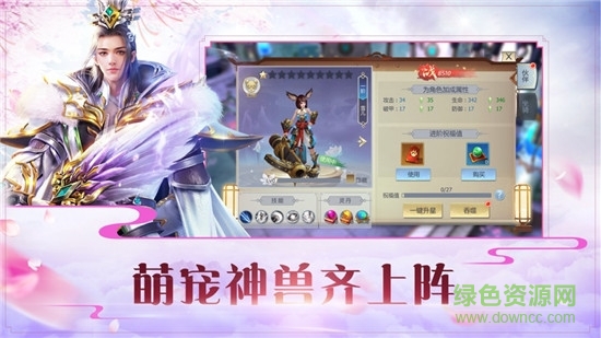 天舞玄紀 v1.3.1 安卓版 1