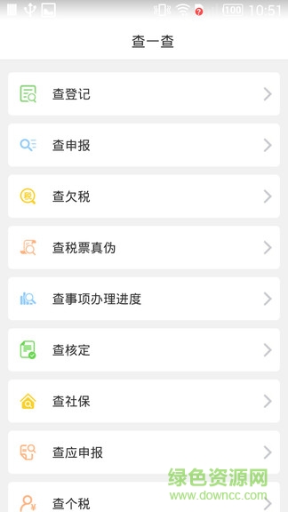 河南省網(wǎng)上稅務(wù)局移動版 v2.7.1.0 官方安卓手機(jī)版 0