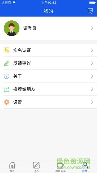 河南省網(wǎng)上稅務(wù)局移動版 v2.7.1.0 官方安卓手機(jī)版 2