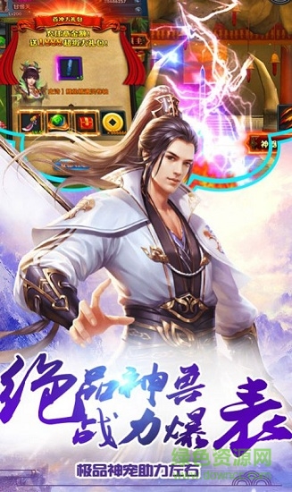 誅仙封魔錄最新版