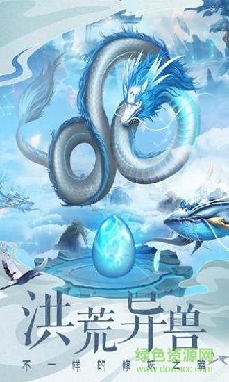 妖神之怒領(lǐng)紅包版（暫未上線） v1.0 安卓版 2