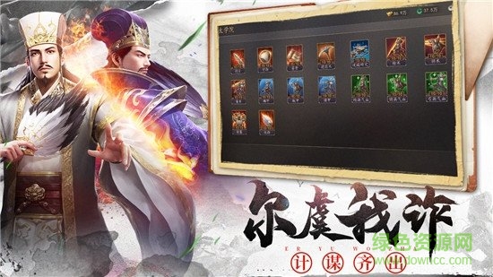 大軍師之群雄割據(jù)0