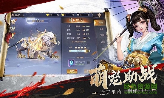 豪俠ol游戲 v1.5.0.5 安卓版 0