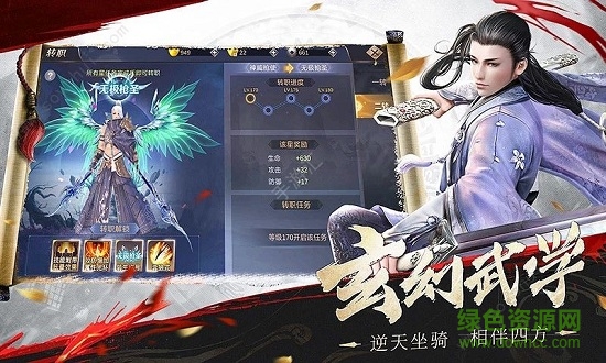 豪俠ol游戲 v1.5.0.5 安卓版 2