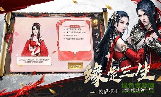 豪俠ol游戲 v1.5.0.5 安卓版 3